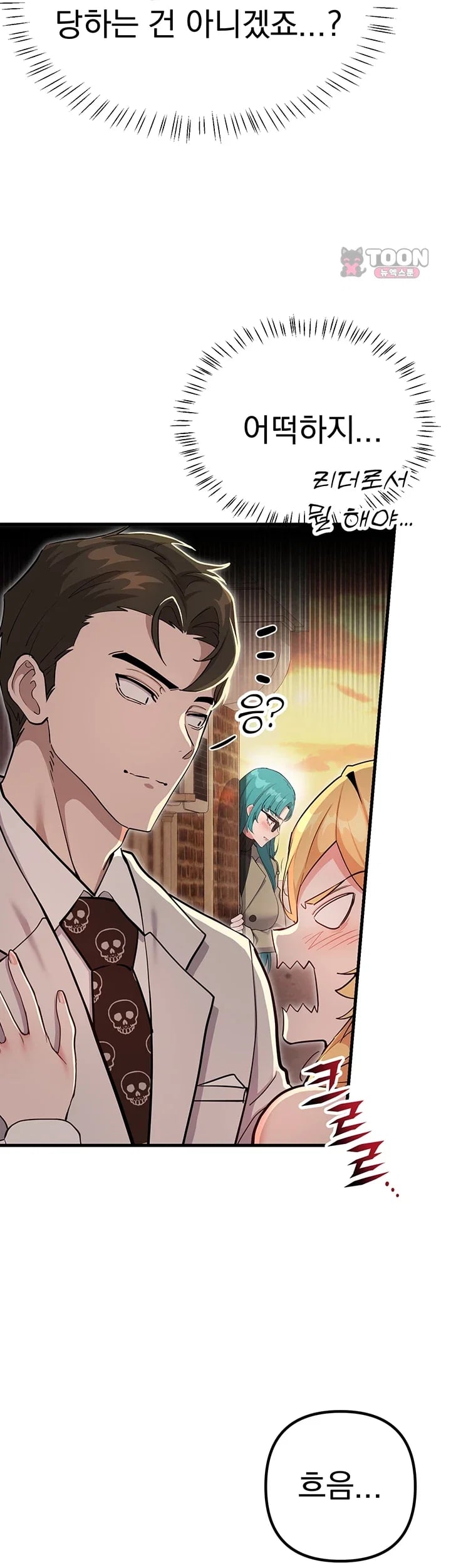A Magical Girl Never Loses! Raw - Chapter 11 Page 3