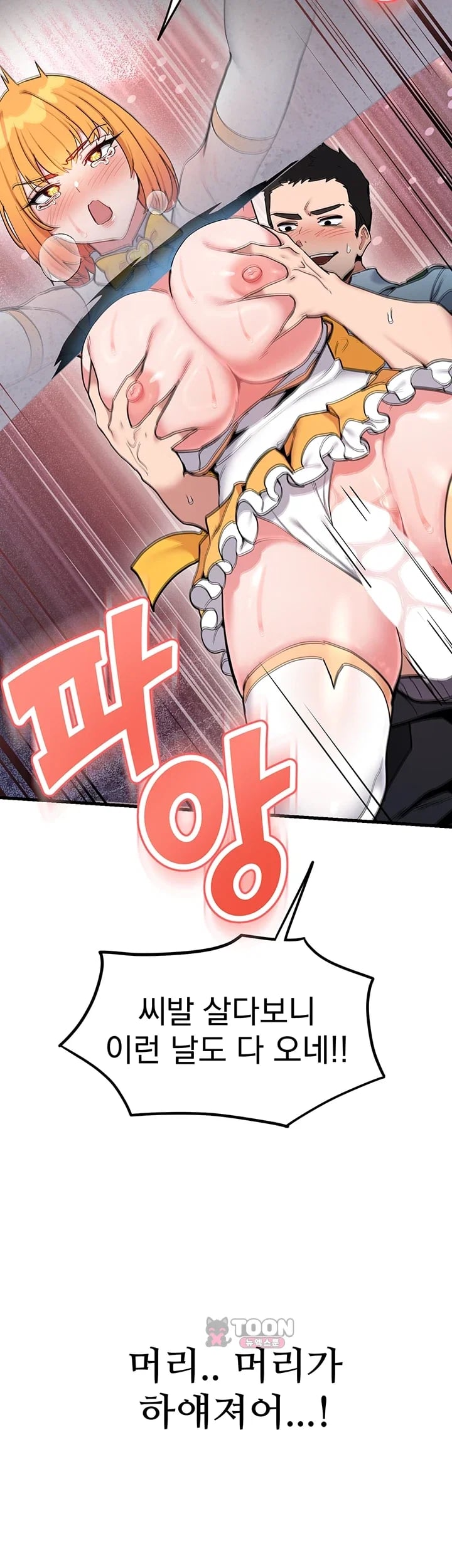 A Magical Girl Never Loses! Raw - Chapter 11 Page 32