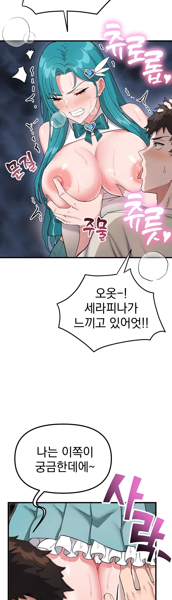 A Magical Girl Never Loses! Raw - Chapter 12 Page 20