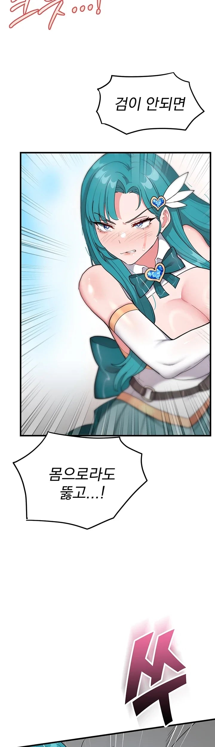 A Magical Girl Never Loses! Raw - Chapter 12 Page 4