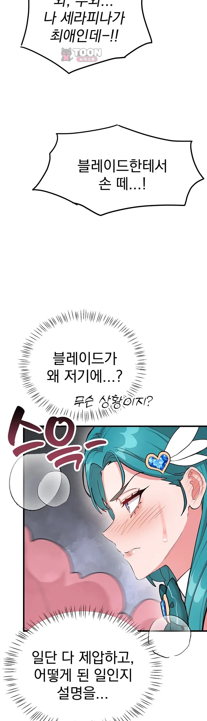 A Magical Girl Never Loses! Raw - Chapter 12 Page 9