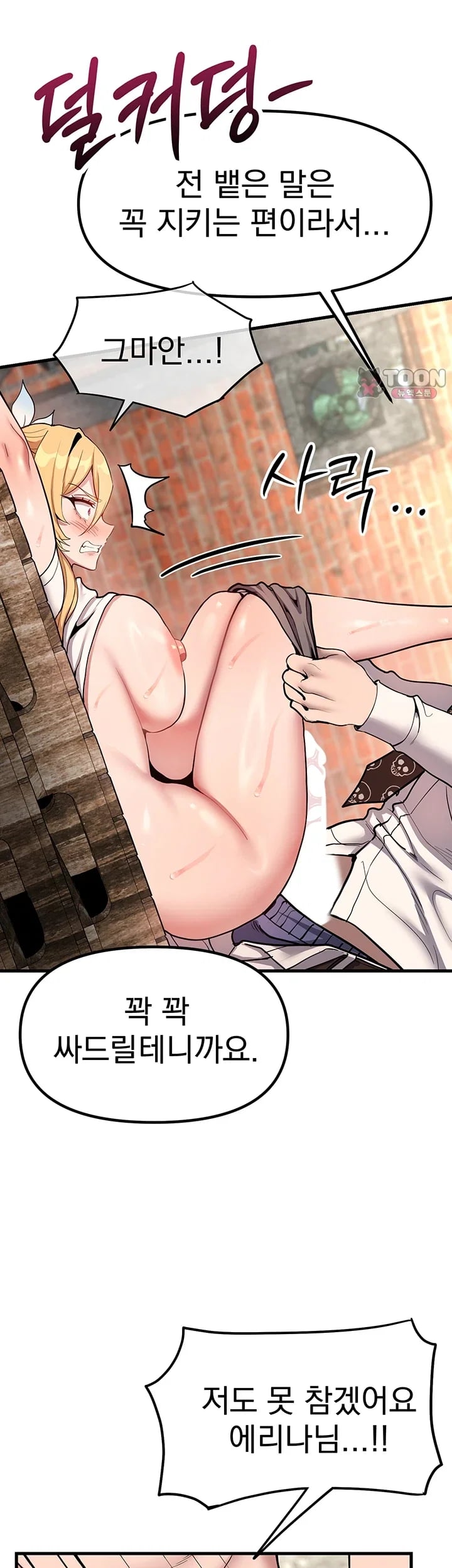 A Magical Girl Never Loses! Raw - Chapter 9 Page 20