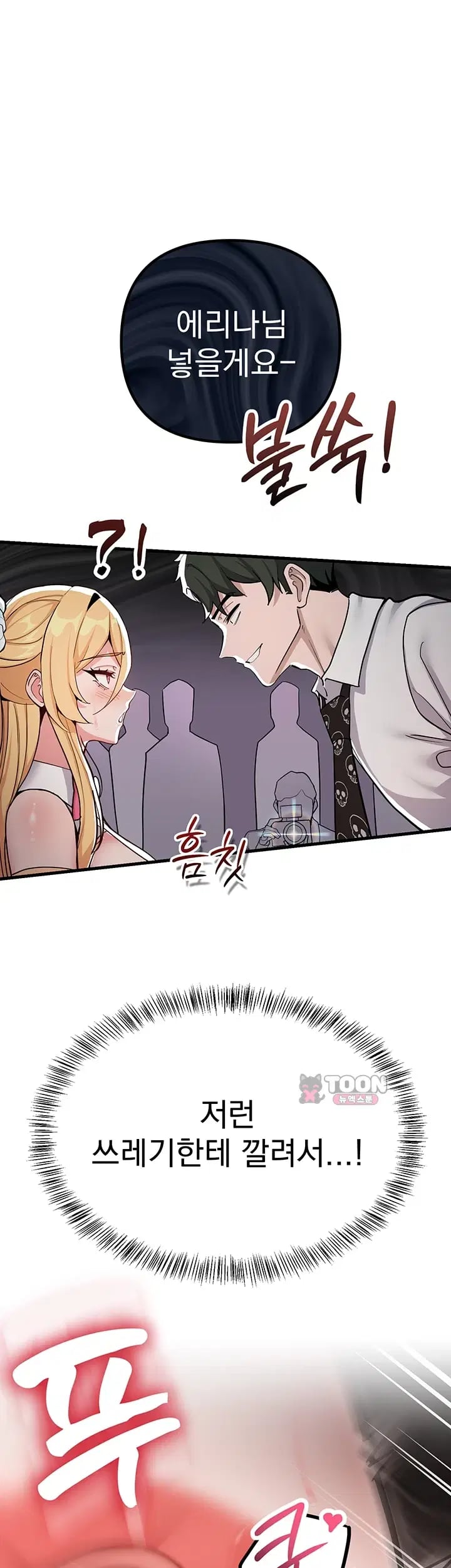 A Magical Girl Never Loses! Raw - Chapter 9 Page 24
