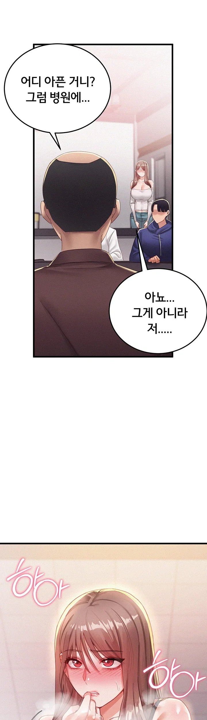 I Possessed the Body of a Delinquent Girl Raw - Chapter 1 Page 100