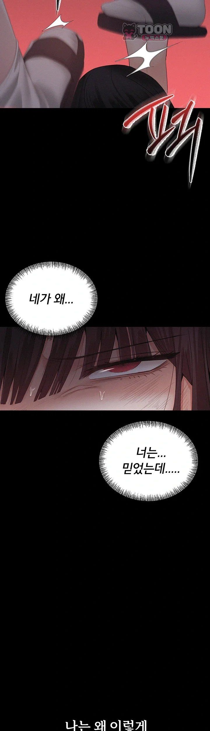 I Possessed the Body of a Delinquent Girl Raw - Chapter 1 Page 34