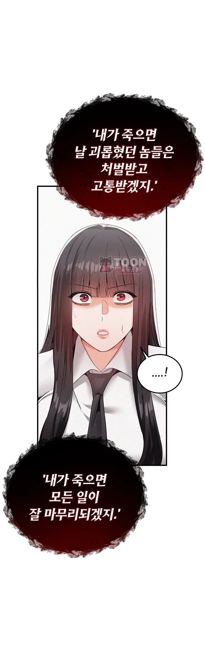 I Possessed the Body of a Delinquent Girl Raw - Chapter 1 Page 43