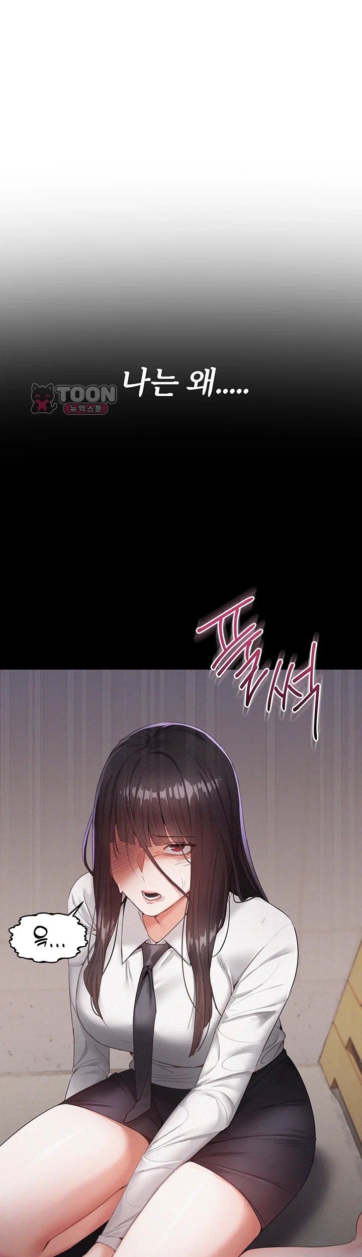 I Possessed the Body of a Delinquent Girl Raw - Chapter 1 Page 6