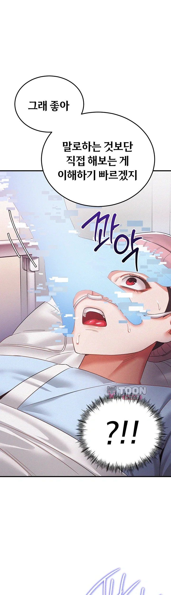 I Possessed the Body of a Delinquent Girl Raw - Chapter 1 Page 62