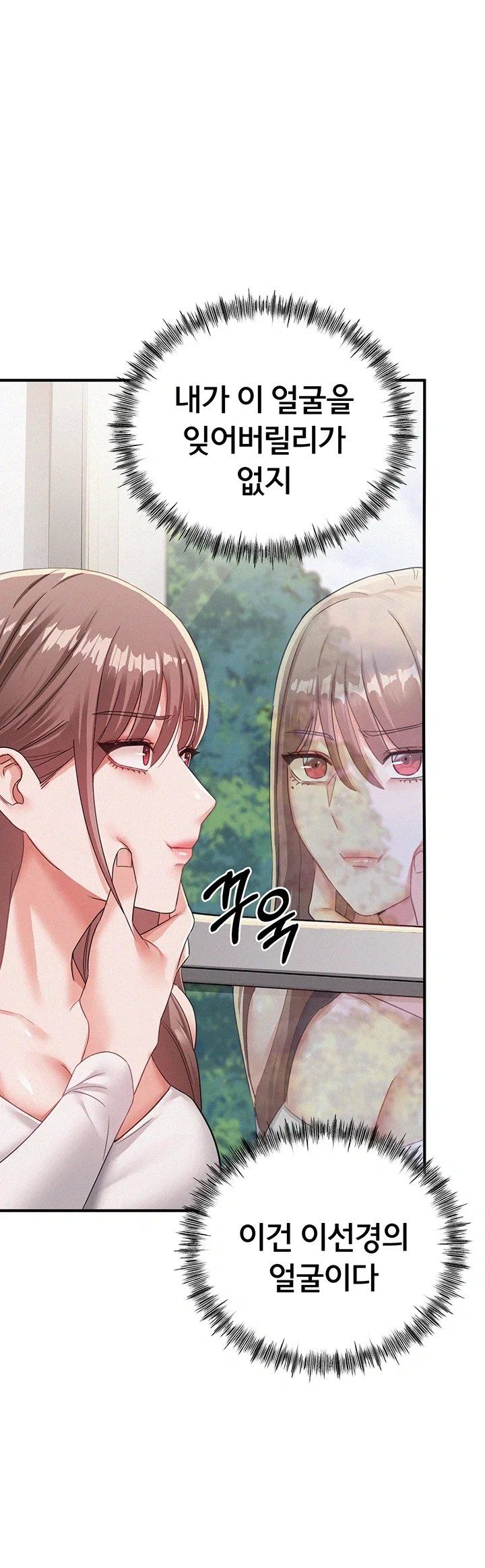 I Possessed the Body of a Delinquent Girl Raw - Chapter 1 Page 72