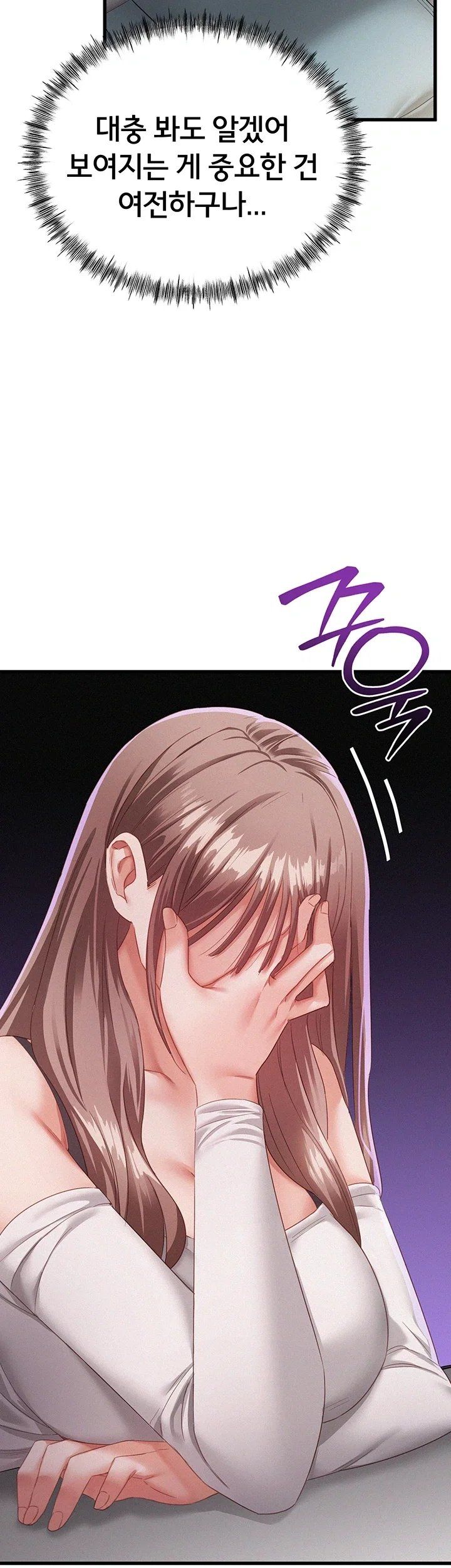 I Possessed the Body of a Delinquent Girl Raw - Chapter 1 Page 81