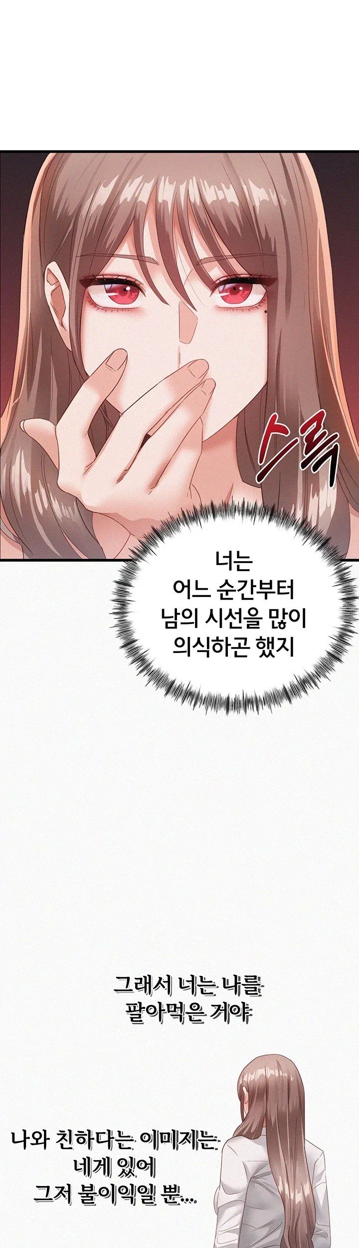 I Possessed the Body of a Delinquent Girl Raw - Chapter 1 Page 82