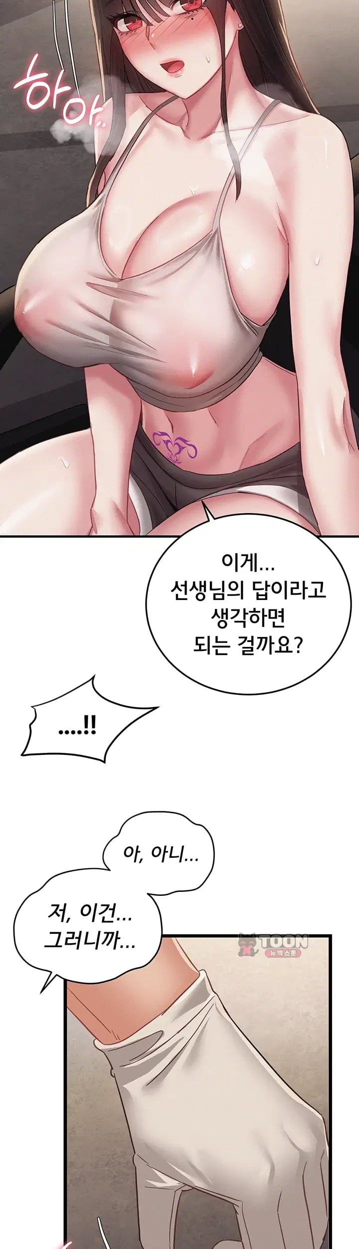 I Possessed the Body of a Delinquent Girl Raw - Chapter 10 Page 27