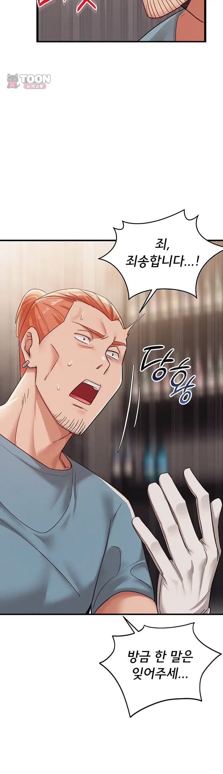 I Possessed the Body of a Delinquent Girl Raw - Chapter 10 Page 33
