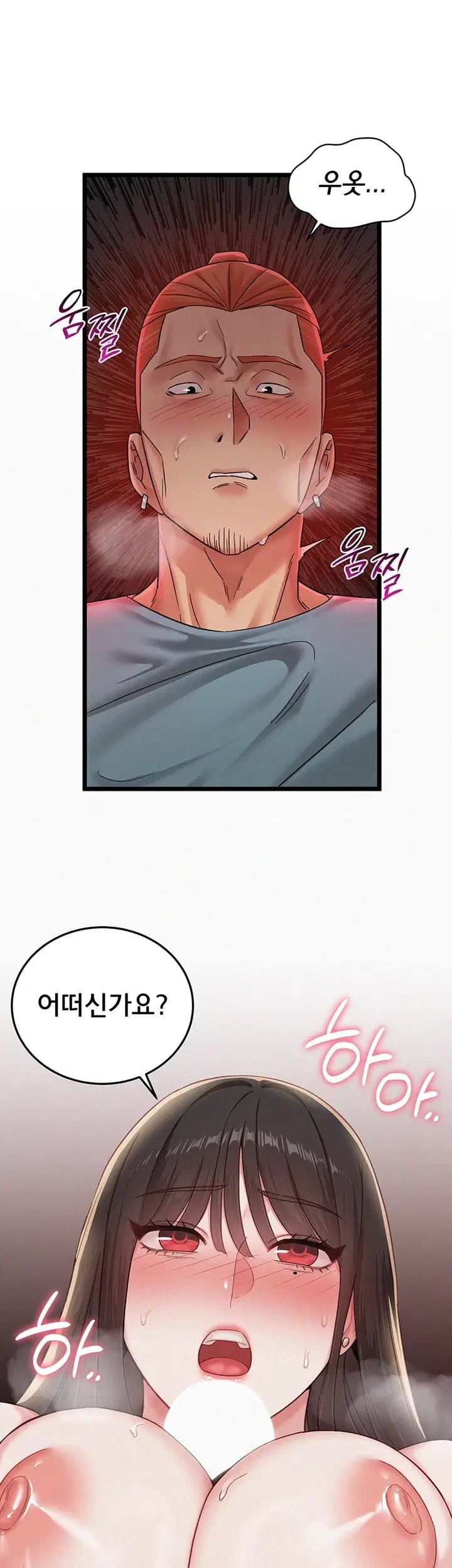 I Possessed the Body of a Delinquent Girl Raw - Chapter 10 Page 44