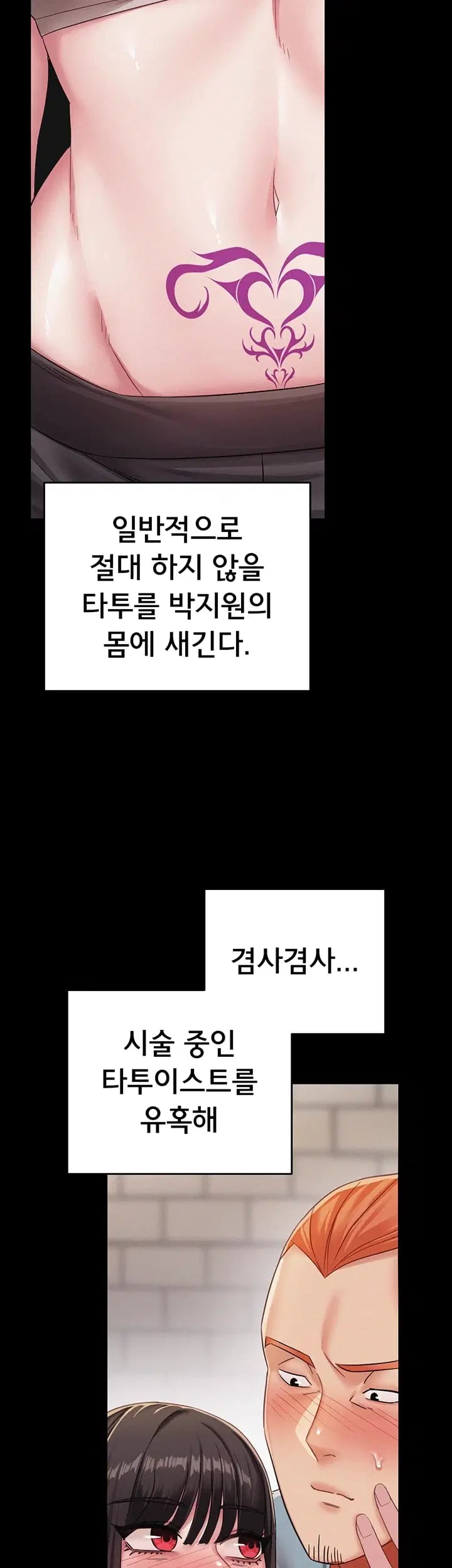 I Possessed the Body of a Delinquent Girl Raw - Chapter 11 Page 3