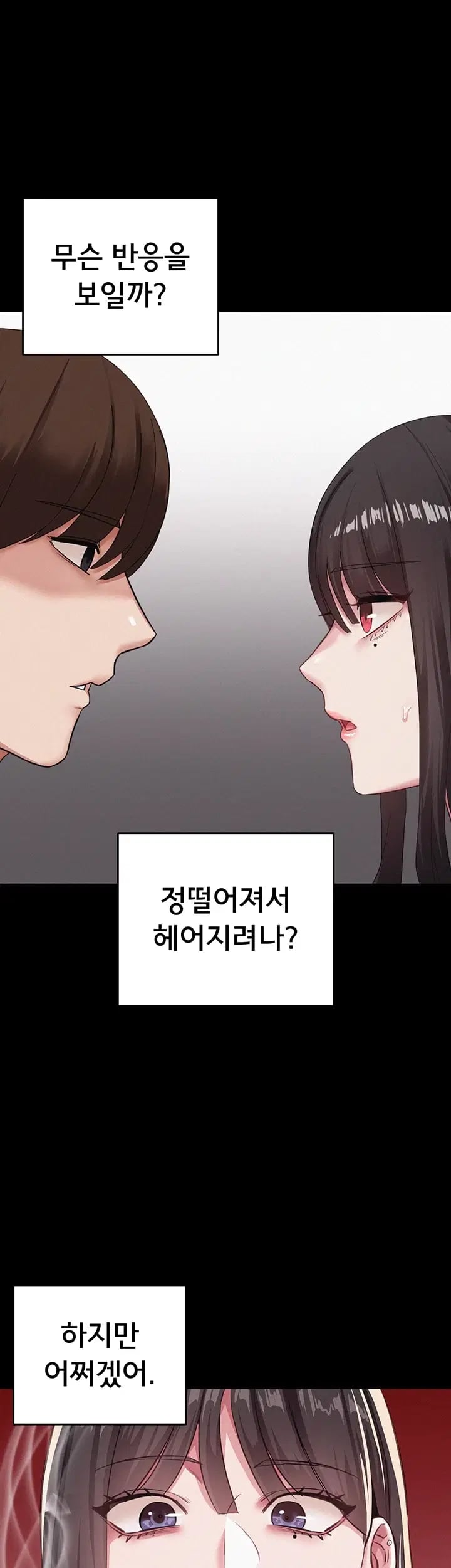 I Possessed the Body of a Delinquent Girl Raw - Chapter 11 Page 6