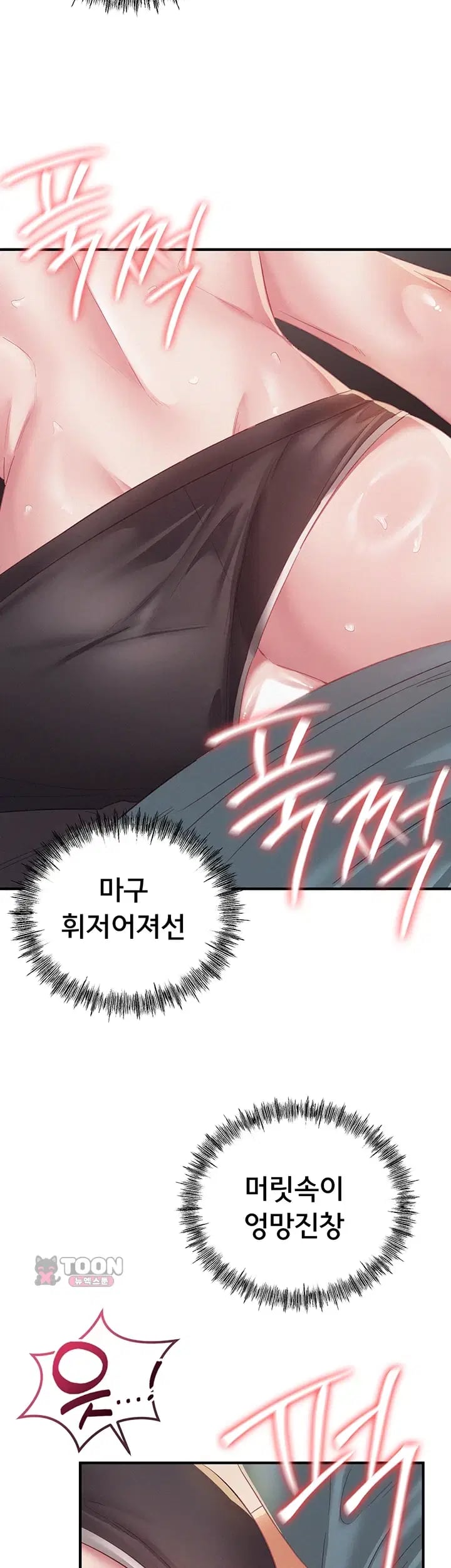 I Possessed the Body of a Delinquent Girl Raw - Chapter 12 Page 13