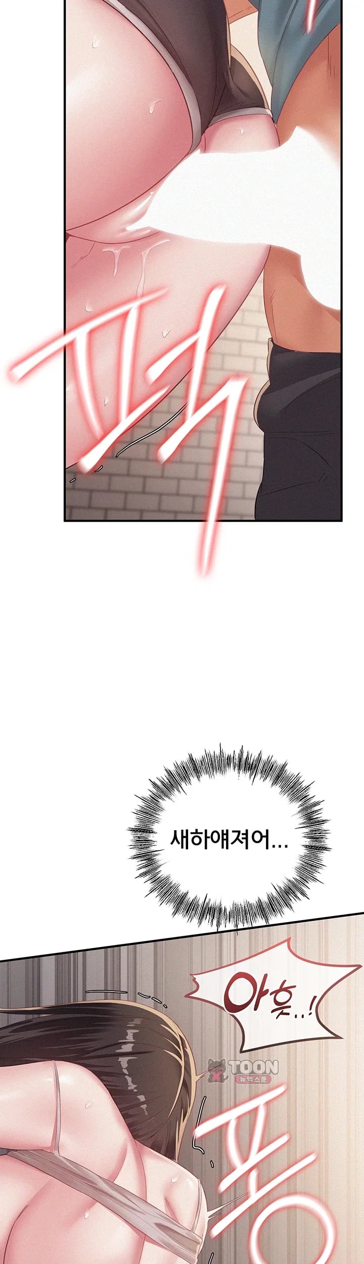 I Possessed the Body of a Delinquent Girl Raw - Chapter 12 Page 14