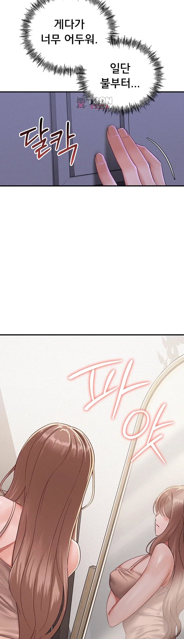 I Possessed the Body of a Delinquent Girl Raw - Chapter 13 Page 38