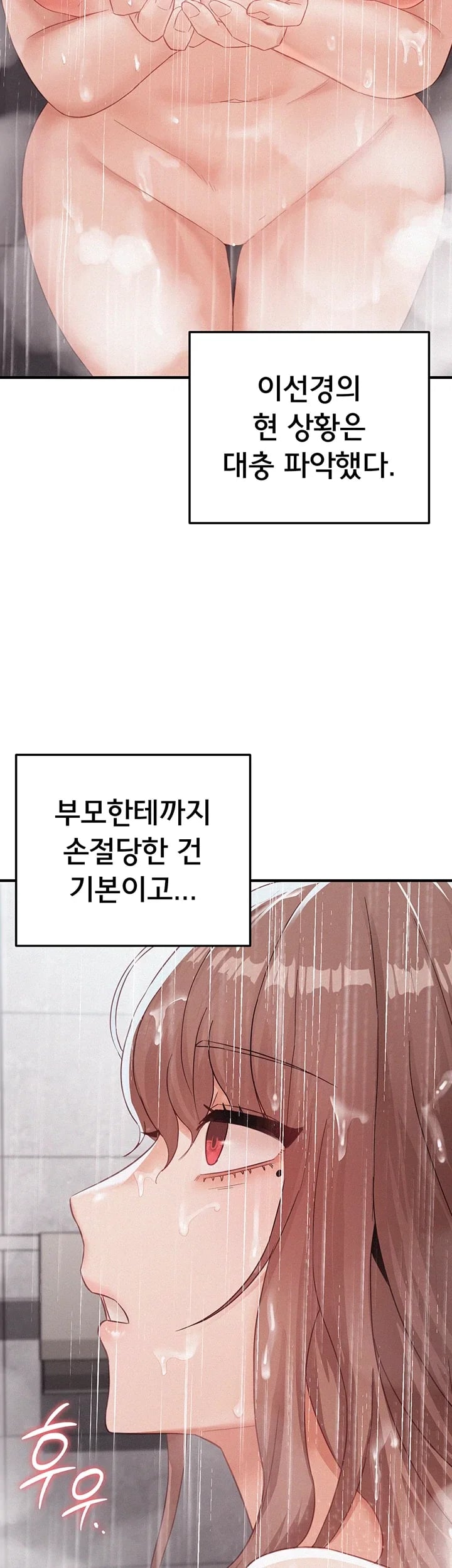 I Possessed the Body of a Delinquent Girl Raw - Chapter 13 Page 43