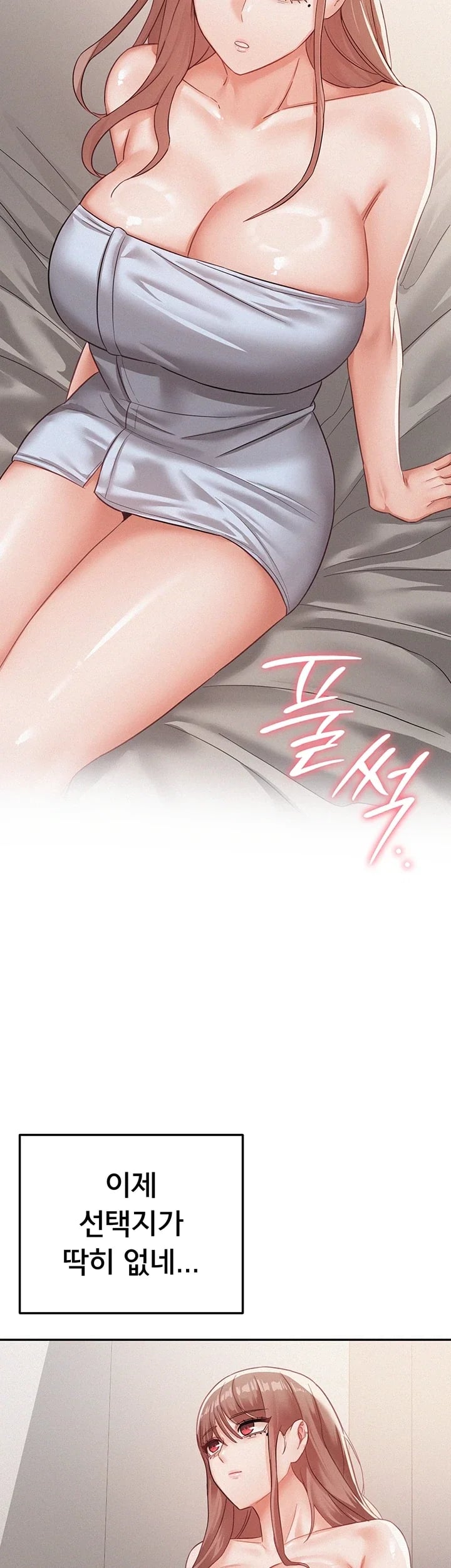 I Possessed the Body of a Delinquent Girl Raw - Chapter 13 Page 47