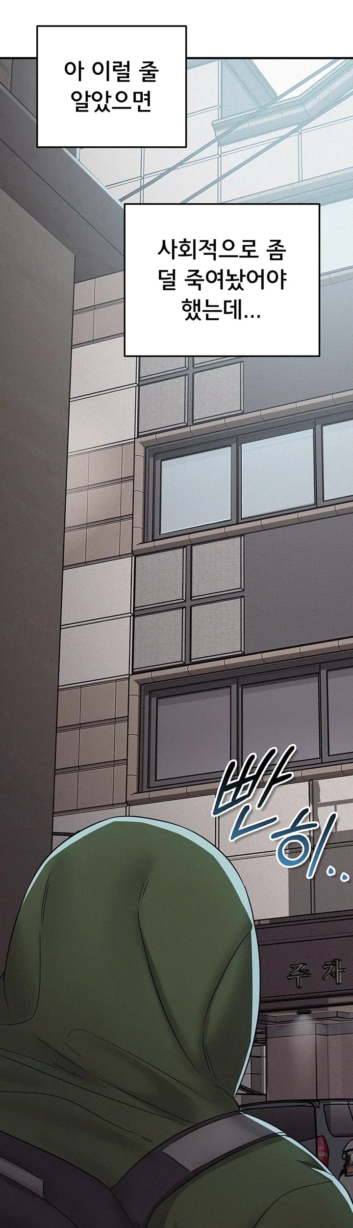 I Possessed the Body of a Delinquent Girl Raw - Chapter 13 Page 50