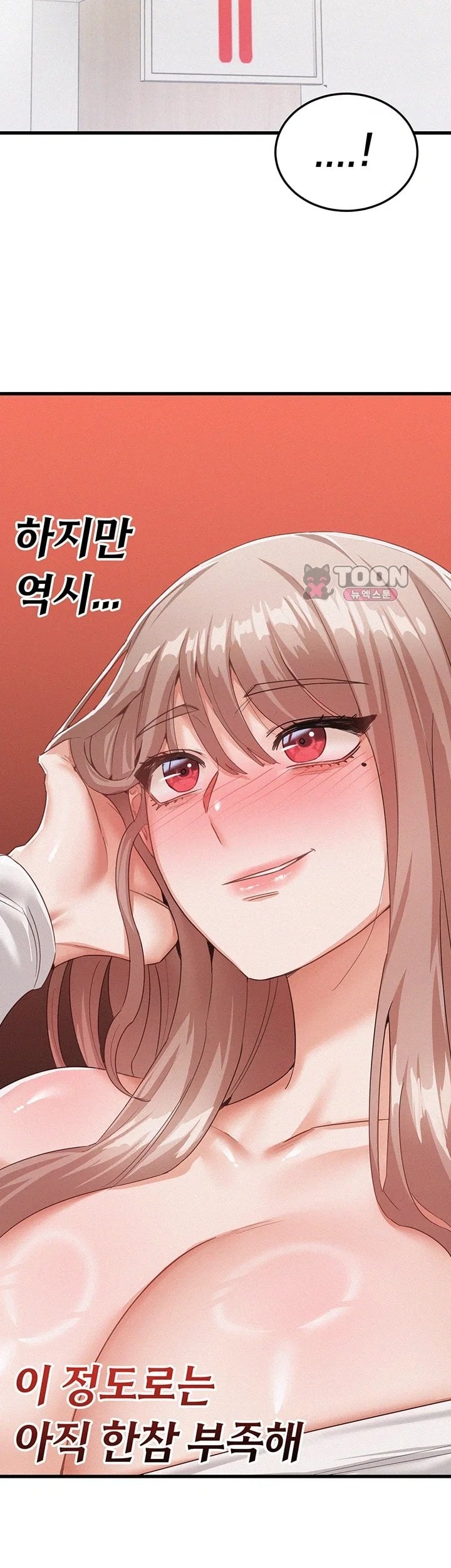 I Possessed the Body of a Delinquent Girl Raw - Chapter 2 Page 10