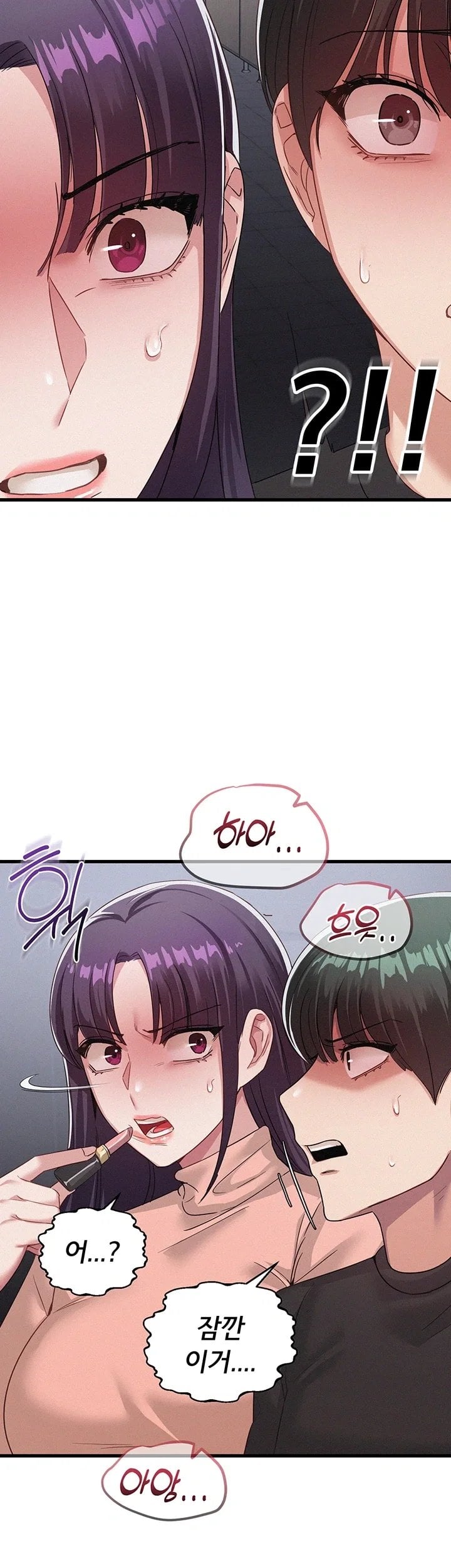 I Possessed the Body of a Delinquent Girl Raw - Chapter 2 Page 21