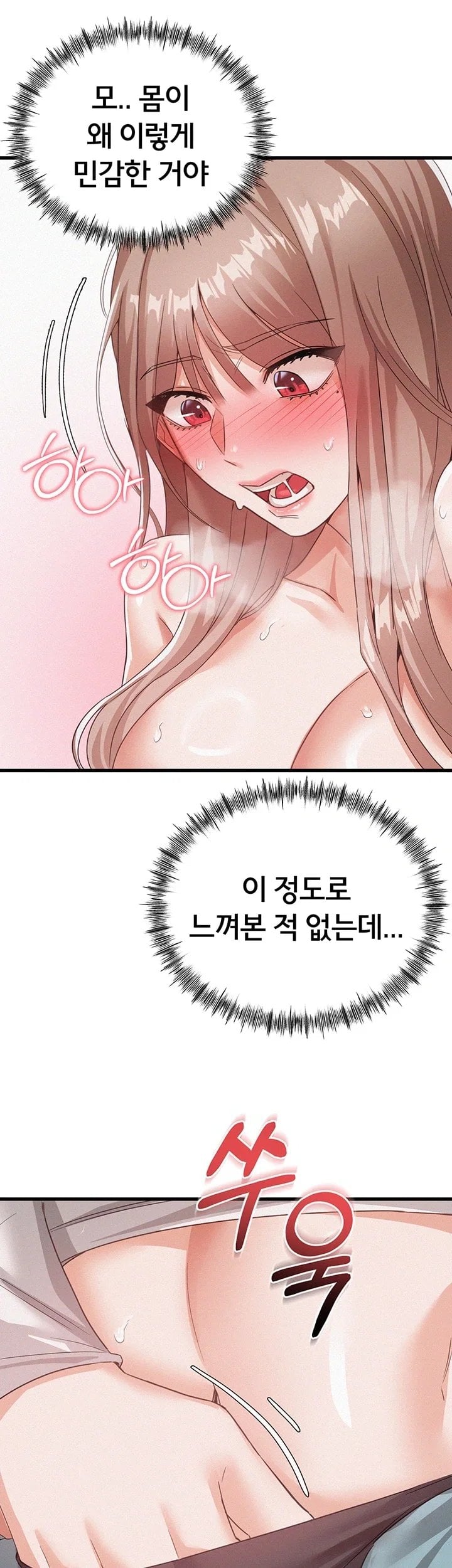 I Possessed the Body of a Delinquent Girl Raw - Chapter 2 Page 27