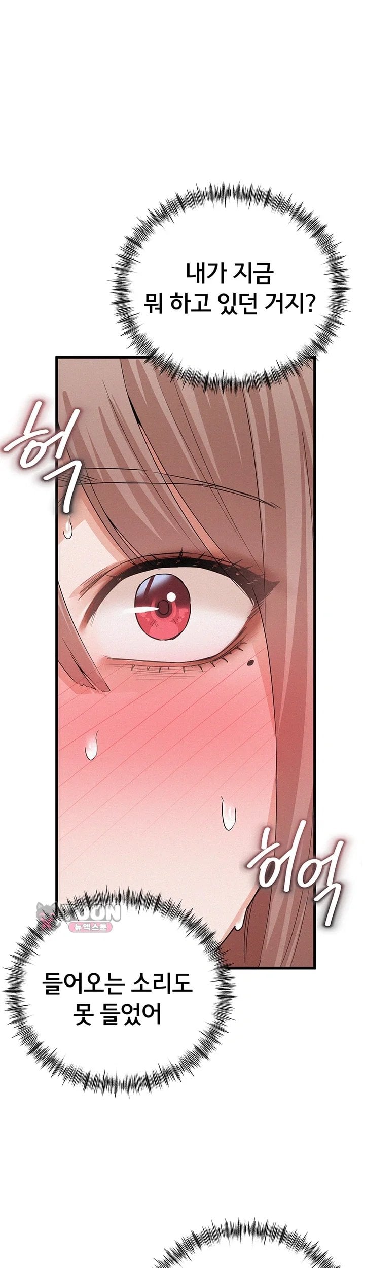 I Possessed the Body of a Delinquent Girl Raw - Chapter 2 Page 50