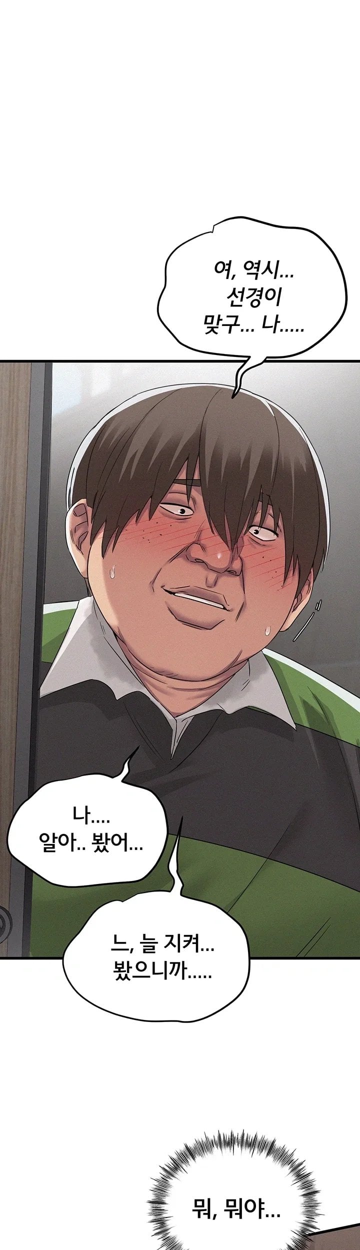 I Possessed the Body of a Delinquent Girl Raw - Chapter 2 Page 56