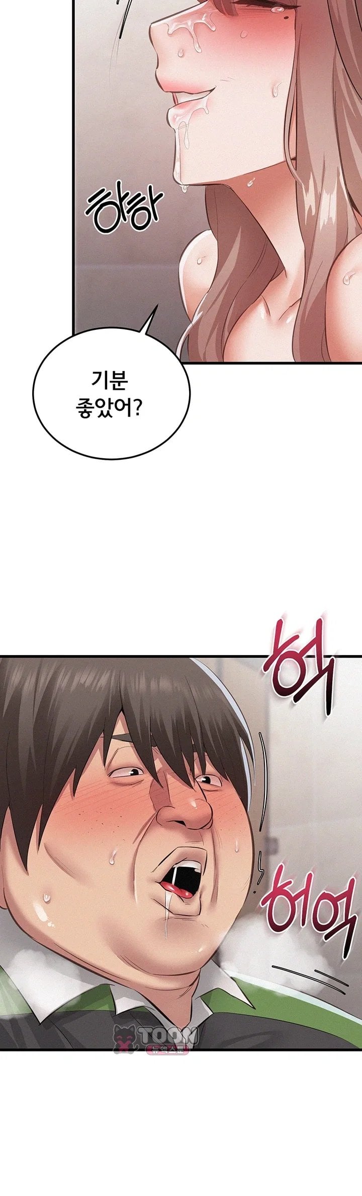 I Possessed the Body of a Delinquent Girl Raw - Chapter 3 Page 17