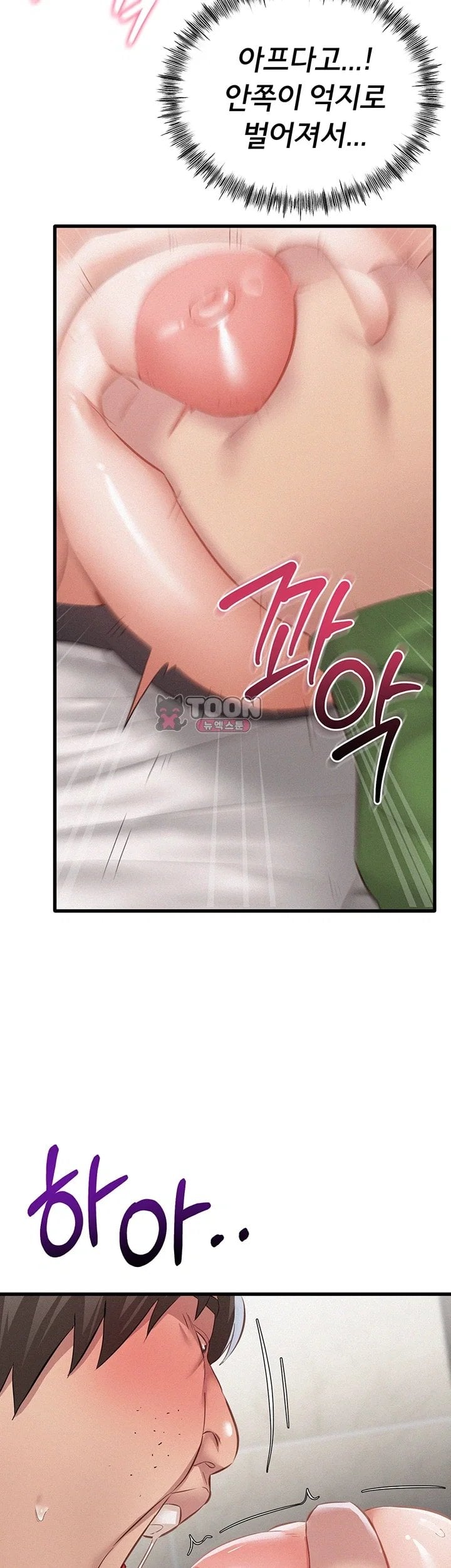 I Possessed the Body of a Delinquent Girl Raw - Chapter 3 Page 55
