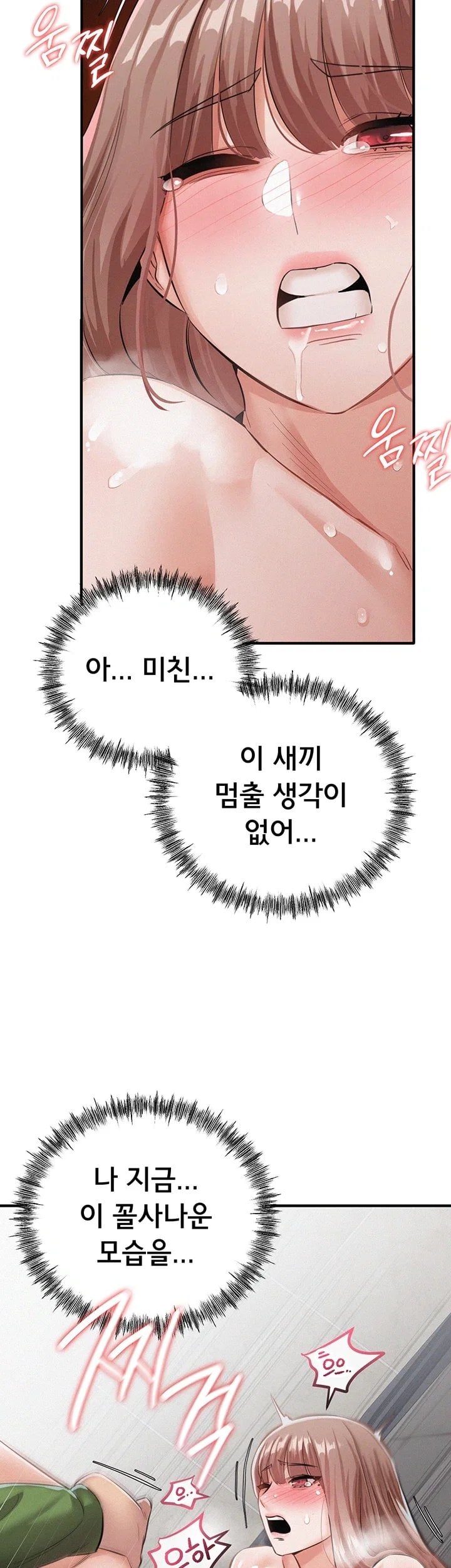 I Possessed the Body of a Delinquent Girl Raw - Chapter 4 Page 34