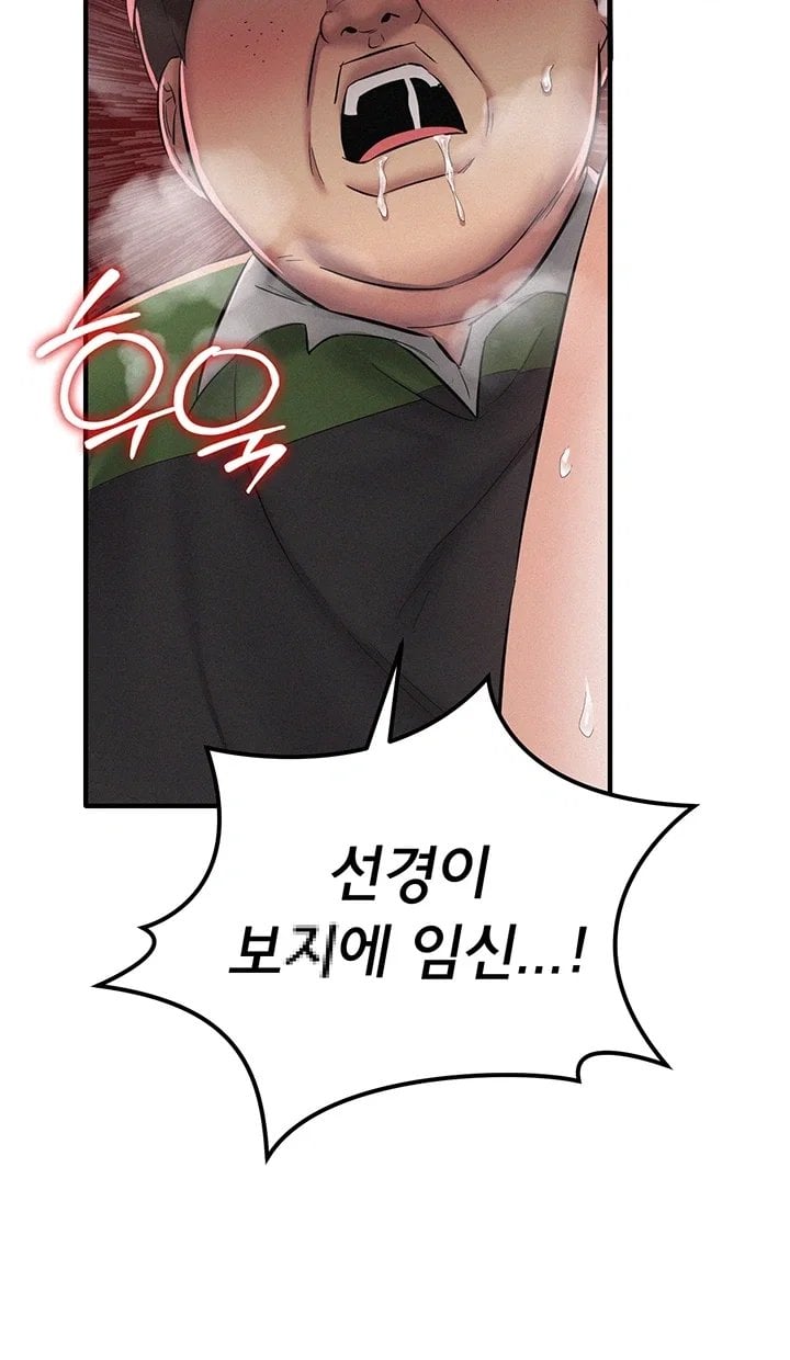 I Possessed the Body of a Delinquent Girl Raw - Chapter 4 Page 41