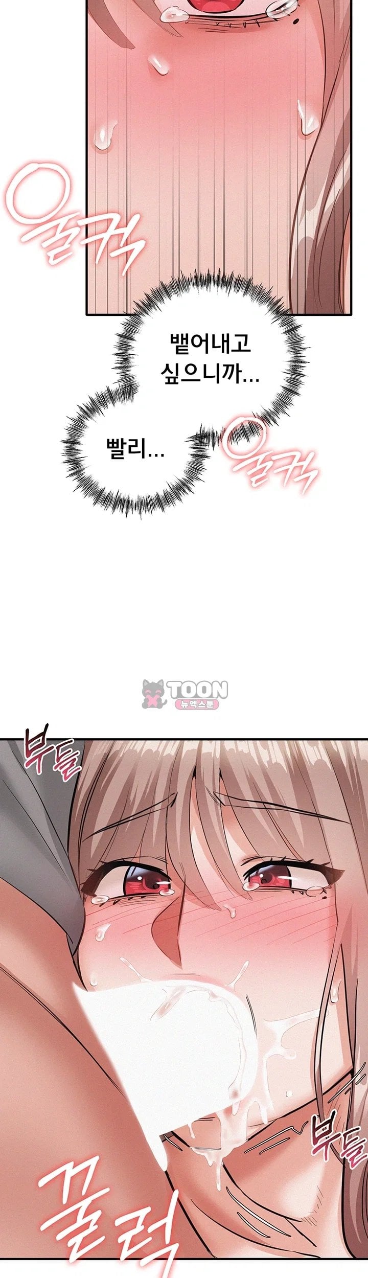 I Possessed the Body of a Delinquent Girl Raw - Chapter 5 Page 14