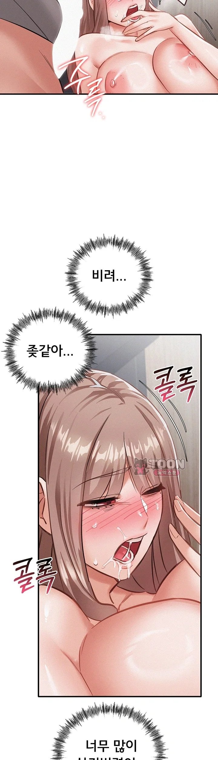 I Possessed the Body of a Delinquent Girl Raw - Chapter 5 Page 17