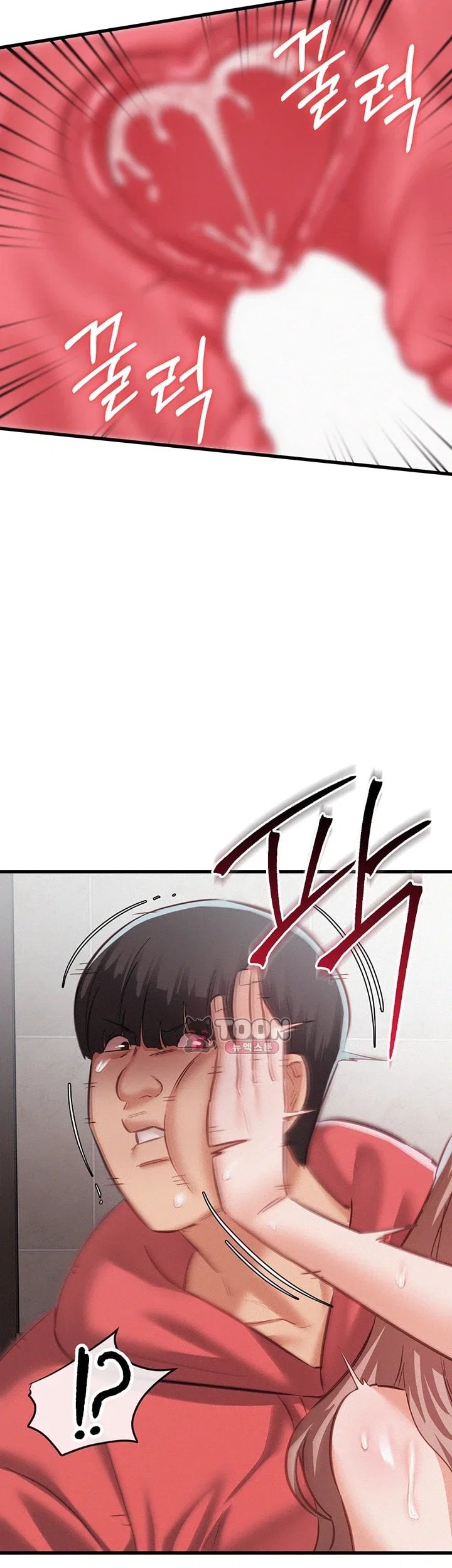 I Possessed the Body of a Delinquent Girl Raw - Chapter 6 Page 13