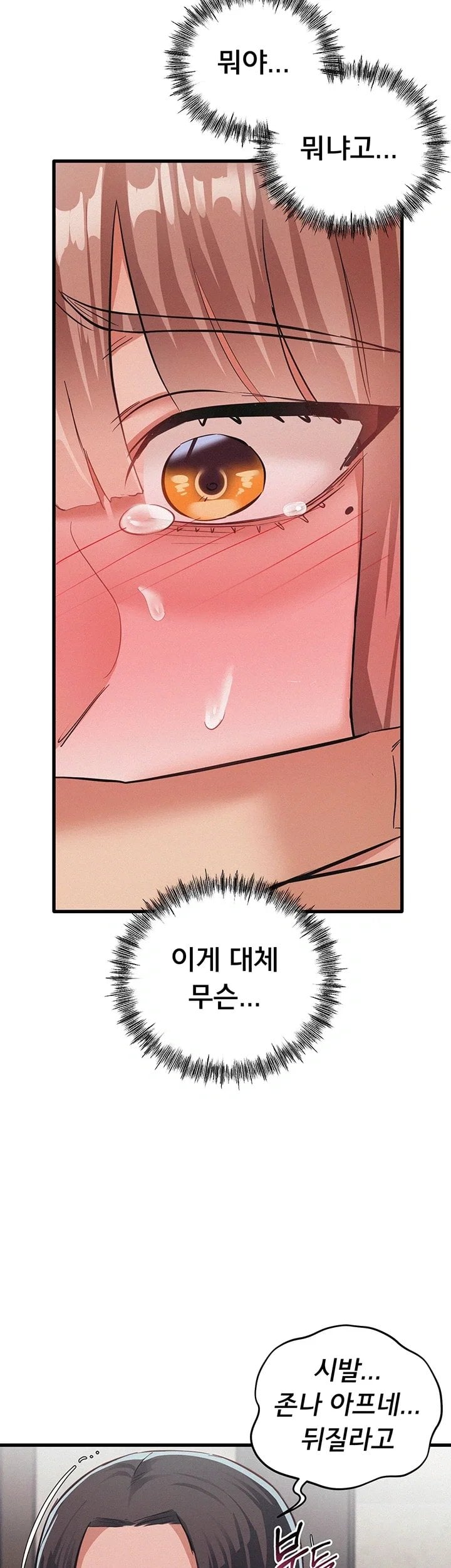 I Possessed the Body of a Delinquent Girl Raw - Chapter 6 Page 18