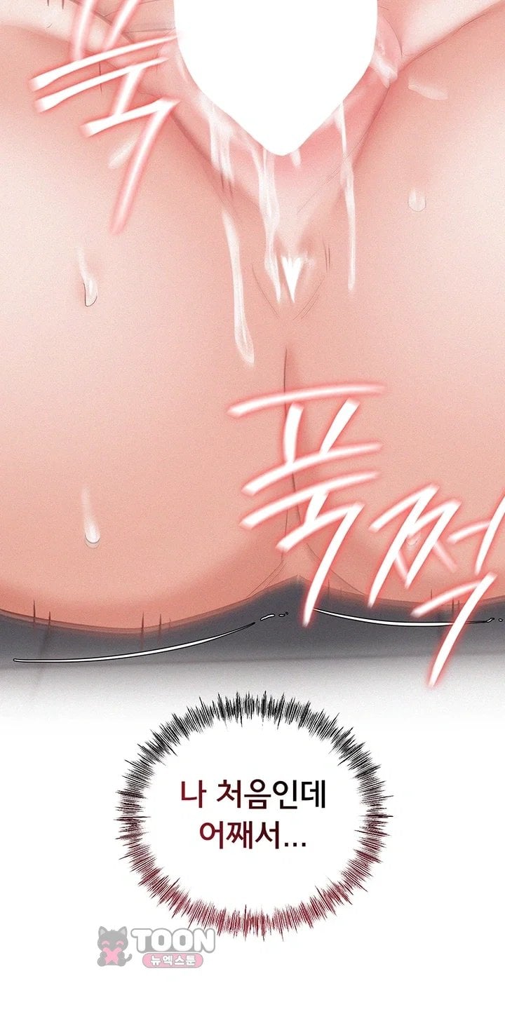 I Possessed the Body of a Delinquent Girl Raw - Chapter 6 Page 31