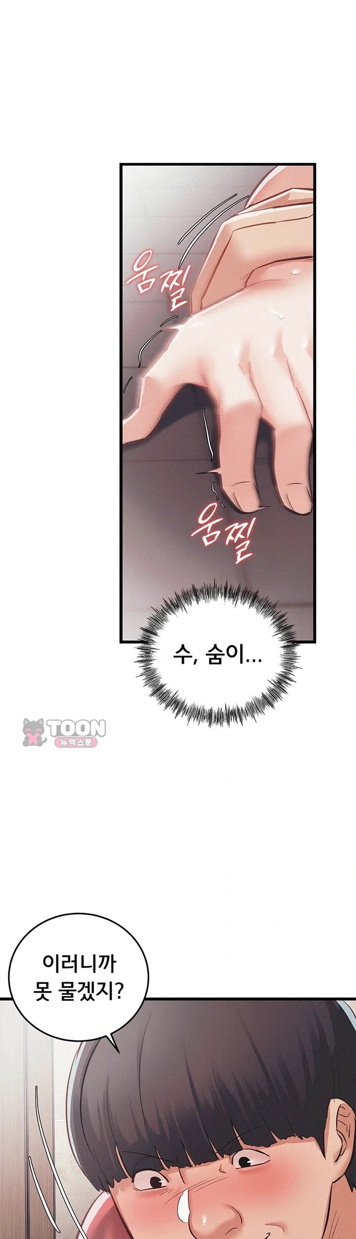 I Possessed the Body of a Delinquent Girl Raw - Chapter 6 Page 35