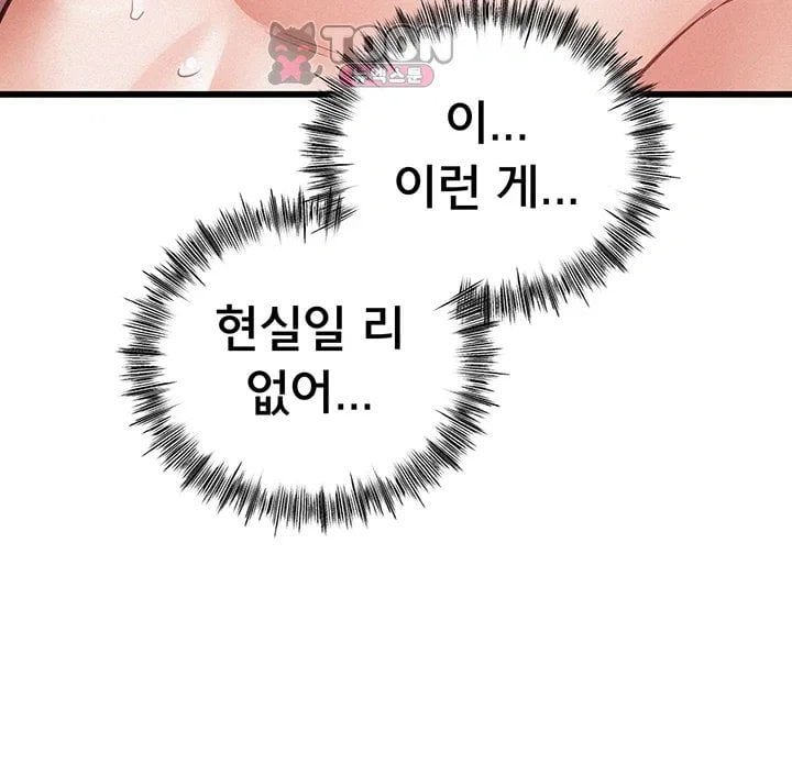 I Possessed the Body of a Delinquent Girl Raw - Chapter 6 Page 46