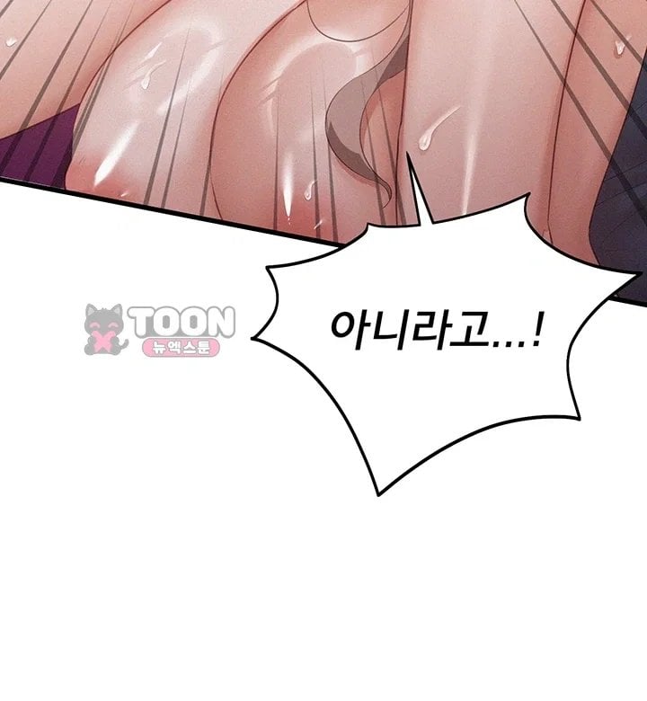 I Possessed the Body of a Delinquent Girl Raw - Chapter 7 Page 15