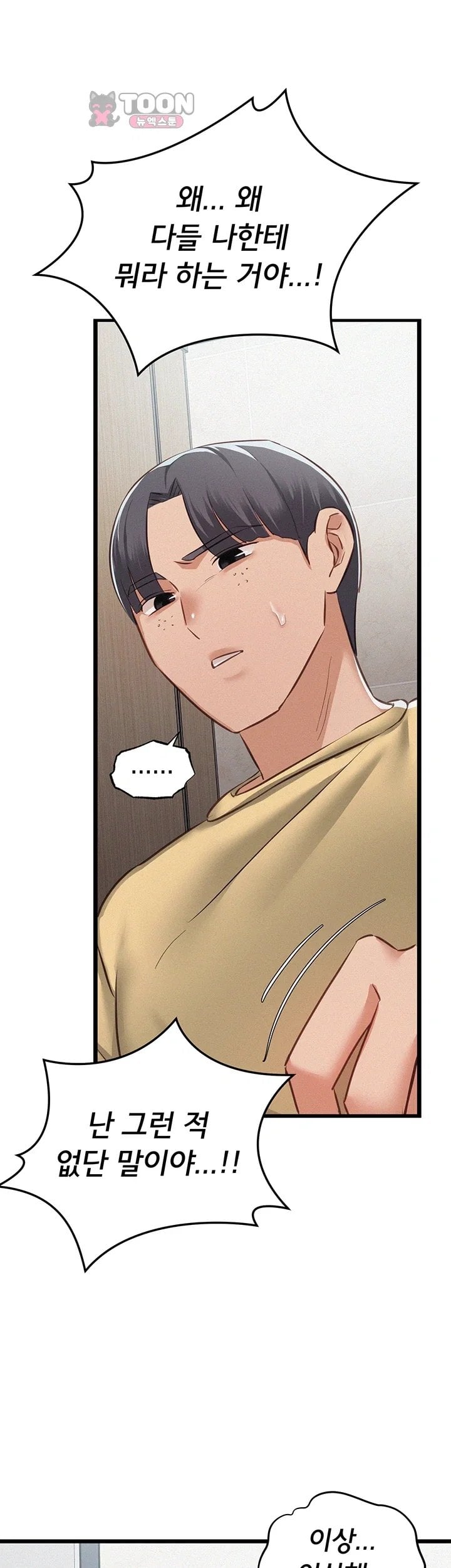 I Possessed the Body of a Delinquent Girl Raw - Chapter 7 Page 16