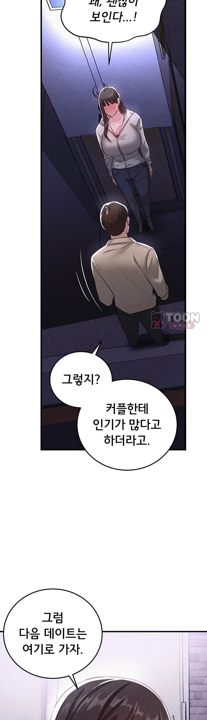 I Possessed the Body of a Delinquent Girl Raw - Chapter 7 Page 48
