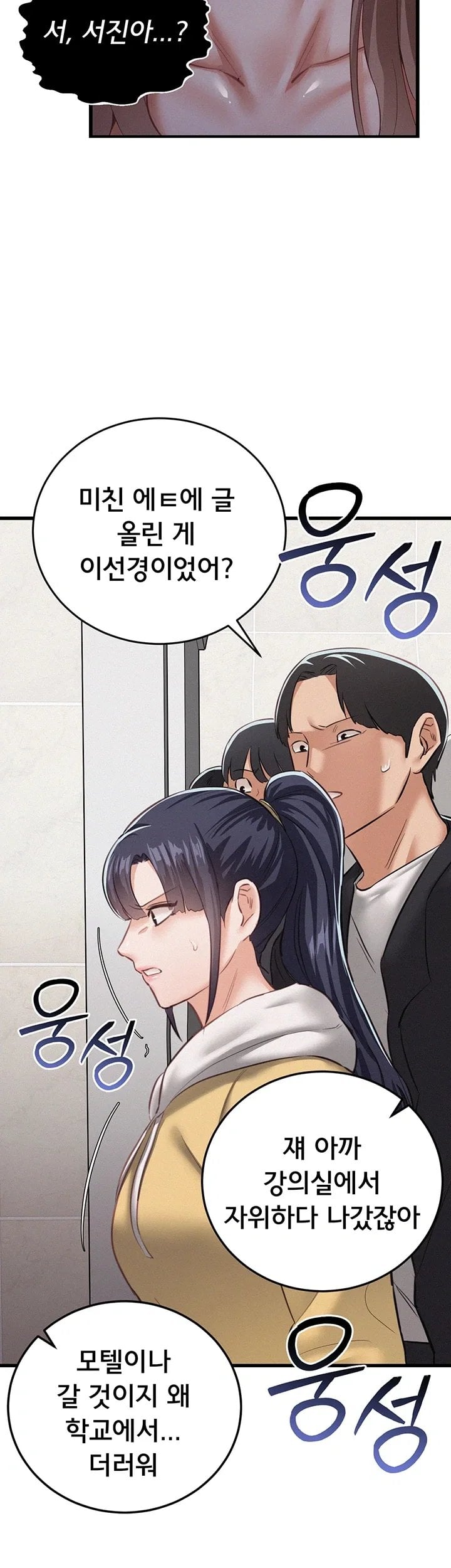 I Possessed the Body of a Delinquent Girl Raw - Chapter 7 Page 8
