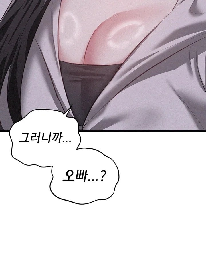I Possessed the Body of a Delinquent Girl Raw - Chapter 8 Page 14
