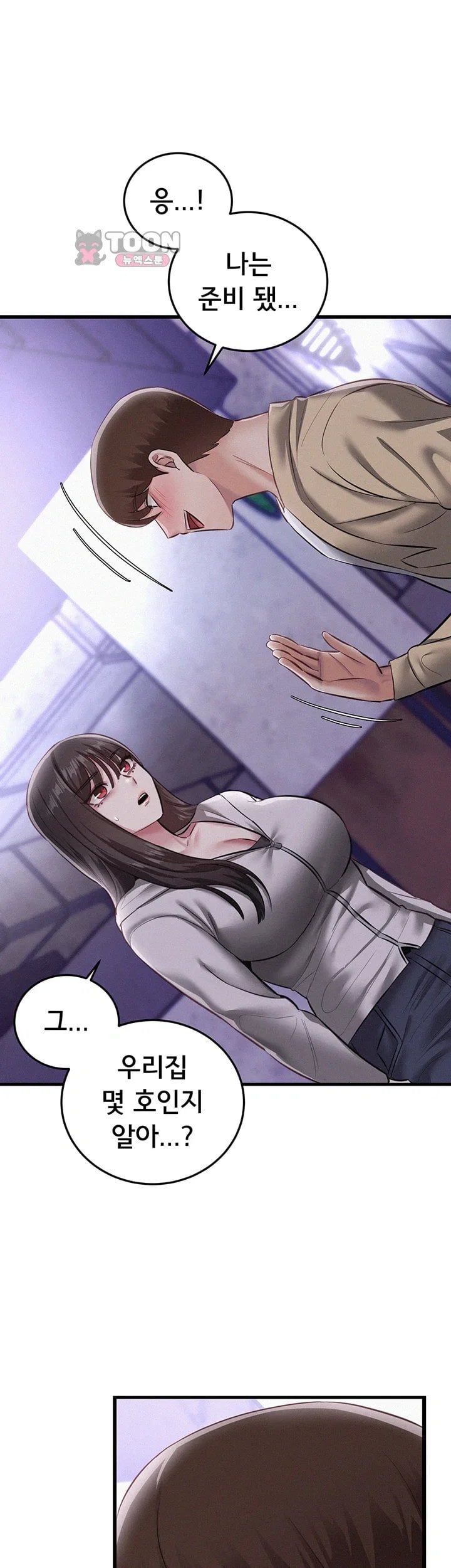 I Possessed the Body of a Delinquent Girl Raw - Chapter 8 Page 21