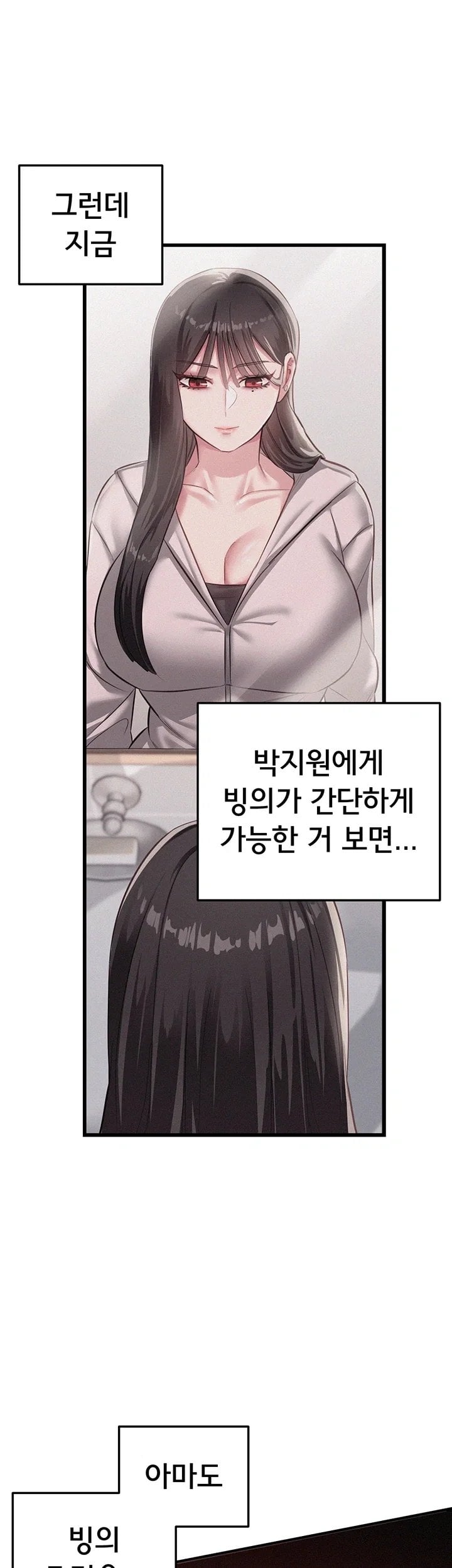 I Possessed the Body of a Delinquent Girl Raw - Chapter 8 Page 47