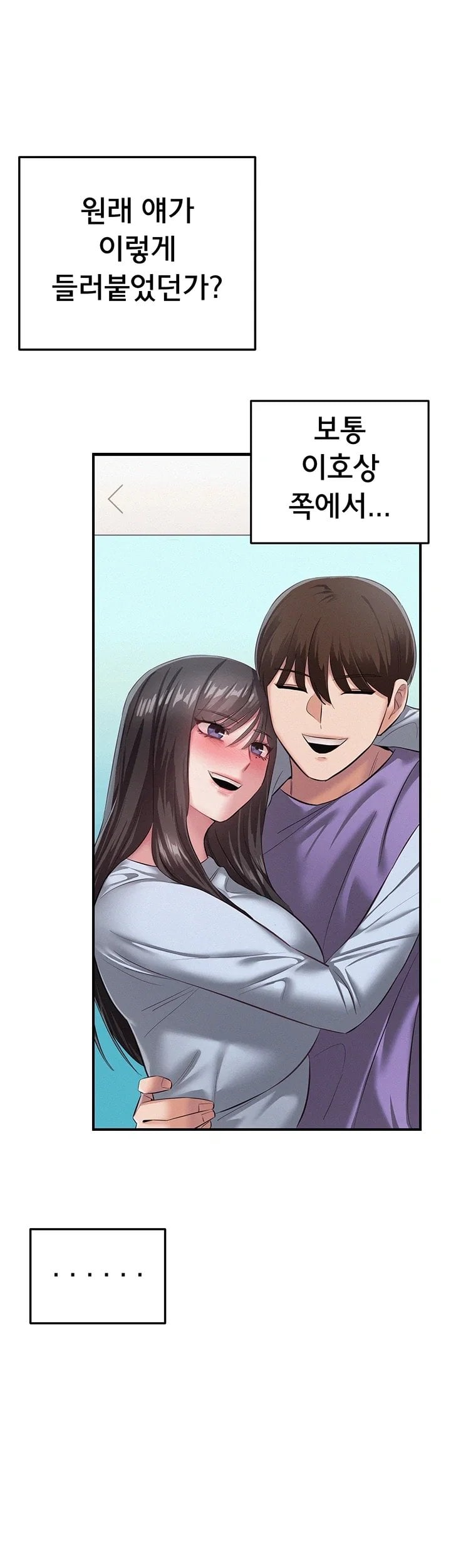 I Possessed the Body of a Delinquent Girl Raw - Chapter 8 Page 58